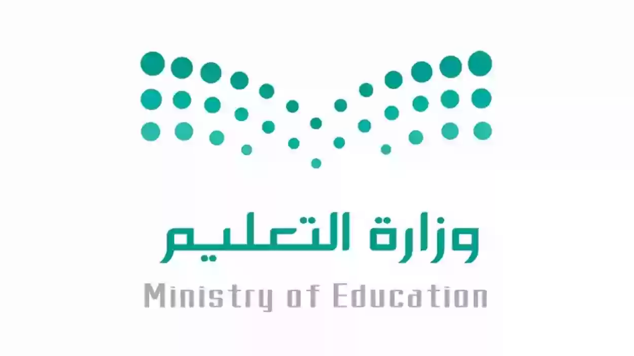 التقويم الدراسي 1446 بعد التعديل وفق إعلان وزارة التعليم السعودية 2024 5 التقويم الدراسي 1446 بعد التعديل وفق إعلان وزارة التعليم السعودية 2024