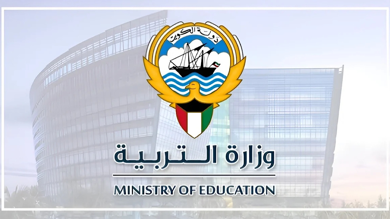 رابط نتائج الثانوية العامة 2024 الكويت pdf من خلال وزارة التربية الكويتية results.moe.edu.kw 5 رابط نتائج الثانوية العامة 2024 الكويت pdf من خلال وزارة التربية الكويتية results.moe.edu.kw