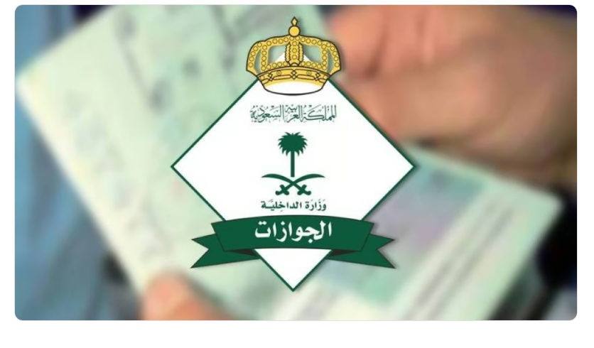 مواعيد عمل الجوازات خلال فترة إجازة عيد الأضحى 1445.. خطوات حجز موعد 5 مواعيد عمل الجوازات خلال فترة إجازة عيد الأضحى 1445.. خطوات حجز موعد