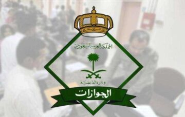 الجوازات توضح هل يمكن سفر الأطفال بـ كارت العائلة؟