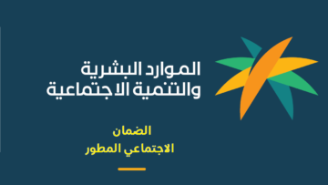 الساعة كم ينزل الضمان في الراجحي 1445 .. وماهي شروط وخطوات فتح حساب في مصرف الراجحي