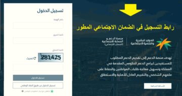 الضمان الاجتماعي يحذر المستفيدين من أسباب إيقاف صرف المعاش