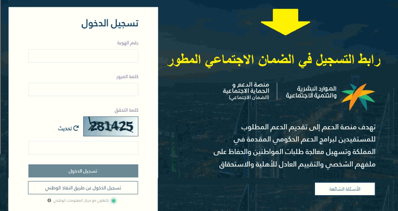 الضمان الاجتماعي يحذر المستفيدين من أسباب إيقاف صرف المعاش