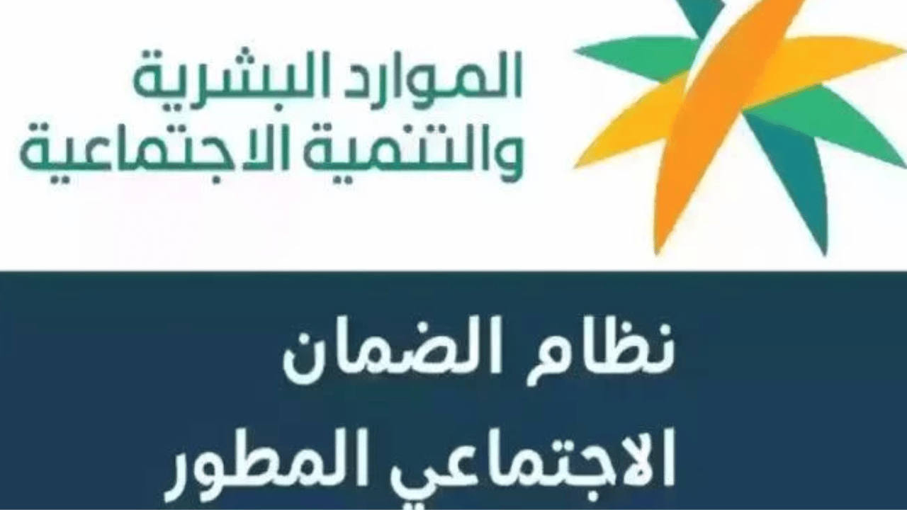 الضمان الاجتماعي كيف اعرف اني مستحق؟ "الموارد البشرية" توضح 5 الضمان الاجتماعي كيف اعرف اني مستحق؟ “الموارد البشرية” توضح