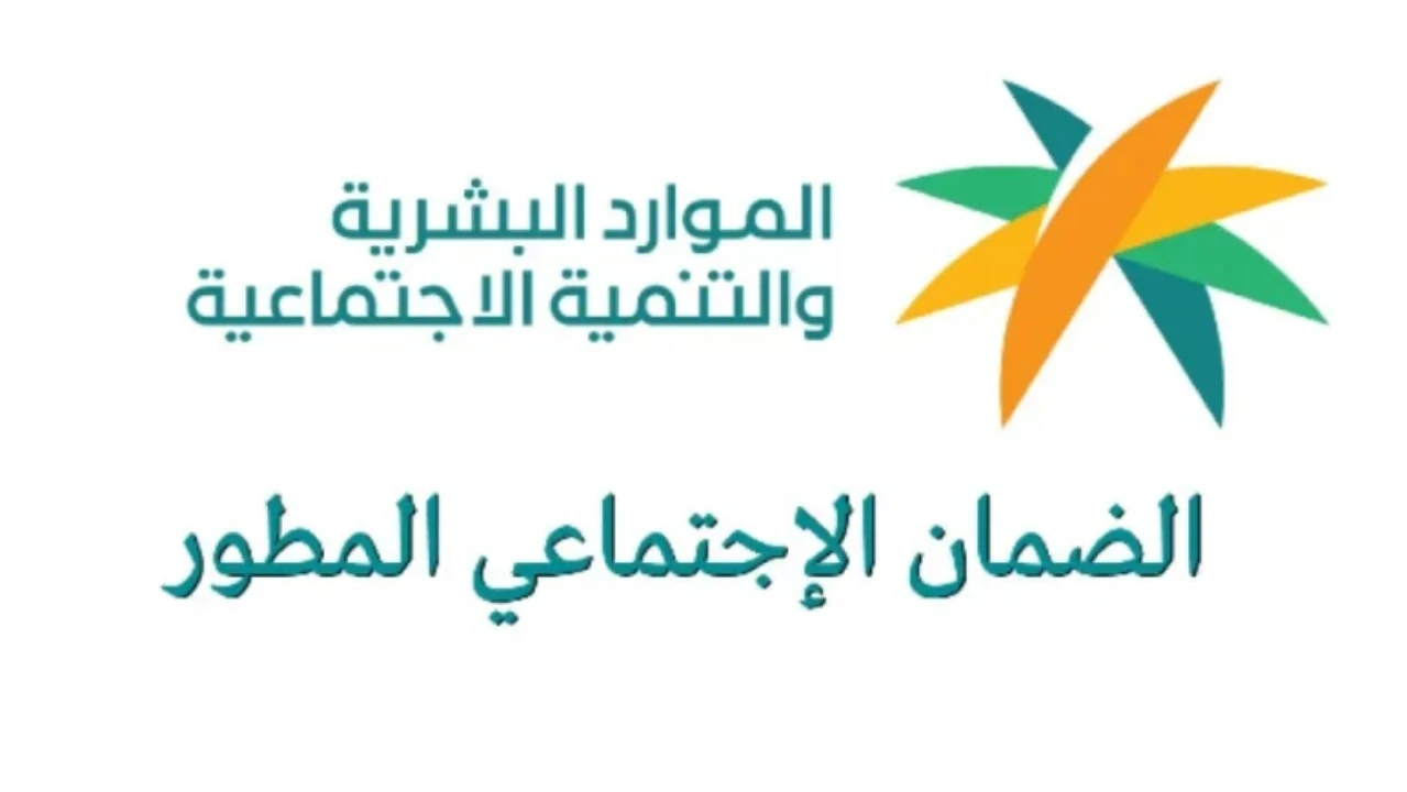 موعد إيداع الضمان الاجتماعي شهر يوليو 1446 وشروط الحصول علي الدعم 5 موعد إيداع الضمان الاجتماعي شهر يوليو 1446 وشروط الحصول علي الدعم