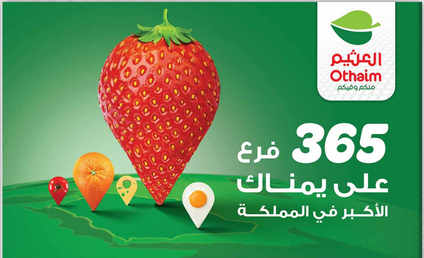 فرصتك للتوفير! أقوي عروض العثيم السعودية حتى 4 يونيو على المنتجات الغذائية 5 فرصتك للتوفير! أقوي عروض العثيم السعودية حتى 4 يونيو على المنتجات الغذائية