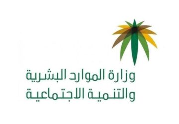 الموارد البشرية تتيح تعديل المدة المسموحة لرفع ملفات حماية الأجور اعتبارًا من هذا التاريخ