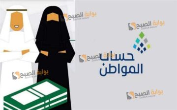 “الموارد البشرية” تحديث بيانات حساب المواطن بشكل إلكتروني