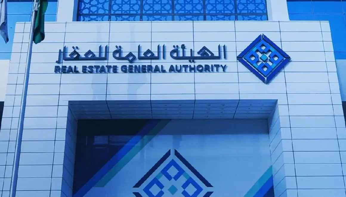 الهيئة العامة للعقار تصدر تراخيص جديدة لمشاريع عقارية بـ 6 مليارات