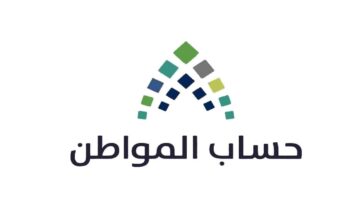 الموارد البشرية توضح أسباب وقف صرف الدعم بحساب المواطن للمستفيدين وطريقة تحديث بيانات حساب مواطن