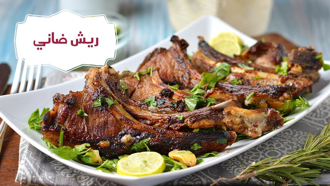 بأحلى تتبيله.. طريقة عمل الريش الضاني المشوية على أصولها أحلي من المطاعم بكثير 5 بأحلى تتبيله.. طريقة عمل الريش الضاني المشوية على أصولها أحلي من المطاعم بكثير