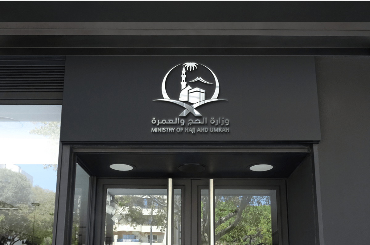 بشرى سارة لحجاج الداخل وزارة الحج تعلن عن باقة حج اليوم الواحد لأهل مكة 1445 5 بشرى سارة لحجاج الداخل وزارة الحج تعلن عن باقة حج اليوم الواحد لأهل مكة 1445