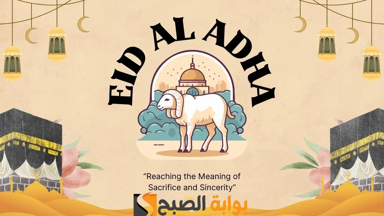 "خليك مختلف" بطاقات ورسائل تهنئة عيد الأضحي جديدة وحصرية 2024 11 “خليك مختلف” بطاقات ورسائل تهنئة عيد الأضحي جديدة وحصرية 2024