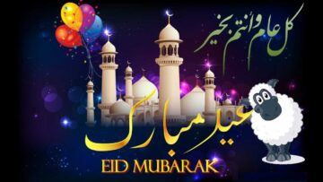 بطاقة تهنئة عيد الأضحى المبارك 1445/2024 مجانا جديدة ومميزة وأفكار حصرية بأجمل عبارات كروت ورسائل المعايدة
