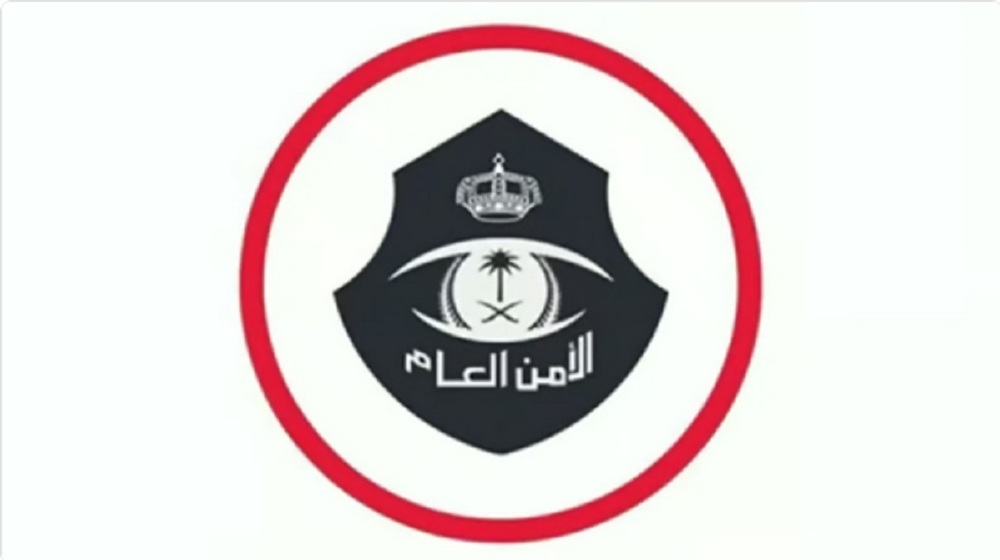 بيان تحذيري جديد من الأمن العام السعودي بشأن مخالفة تصريح الحج 6 بيان تحذيري جديد من الأمن العام السعودي بشأن مخالفة تصريح الحج