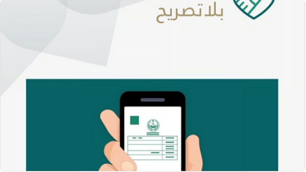 بيان هام من وزارة الداخلية بشأن إبراز تصريح الحج لرجال الأمن