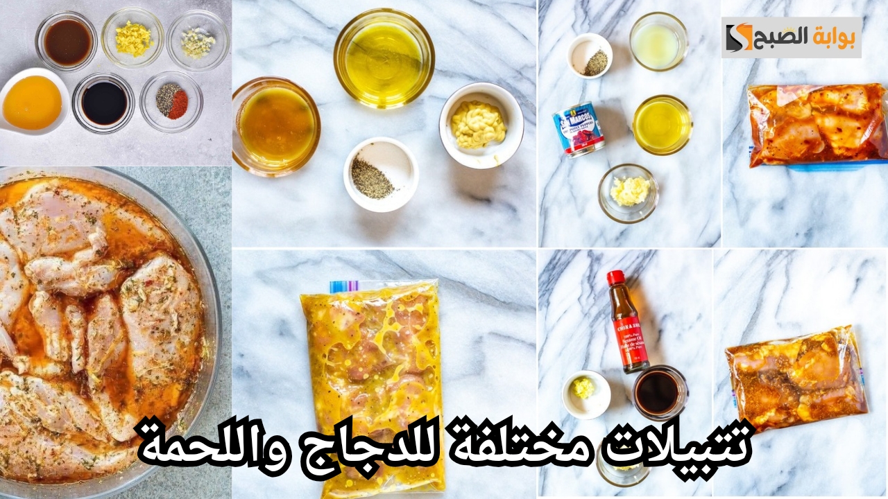 لا تفوتك.. تتبيلات مختلفة للدجاج واللحمة لتسهل عليكي تجهيز الوجبات السريعة بطعم لذيذ 5 لا تفوتك.. تتبيلات مختلفة للدجاج واللحمة لتسهل عليكي تجهيز الوجبات السريعة بطعم لذيذ