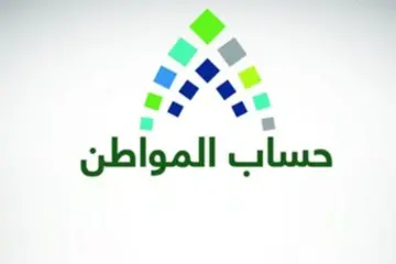 خدمة المستفيدين توضح خطوات تحديث بيانات حساب المواطن 1445 وأهم شروط التقديم للحصول على الدعم