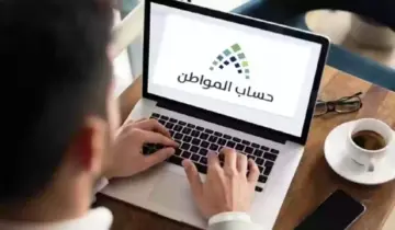 الرابط والخطوات.. طريقة تحديث بيانات حساب المواطن 1446 وأهم شروط الأهلية