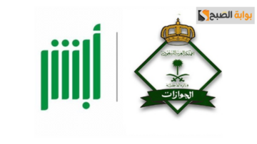 تحويل تأشيرة الزيارة إلى إقامة في المملكة العربية السعودية.. الشروط والإجراءات اللازمة