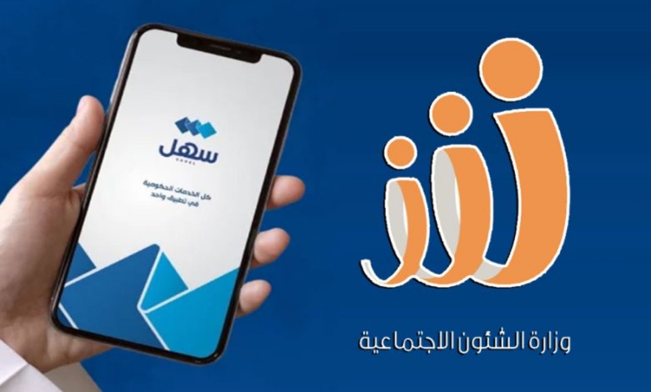 قريباً …الشؤون تصدر تراخيص الحضانات الخاصة إلكترونياً عبر تطبيق متصل بـ «سهل» 5 قريباً …الشؤون تصدر تراخيص الحضانات الخاصة إلكترونياً عبر تطبيق متصل بـ «سهل»
