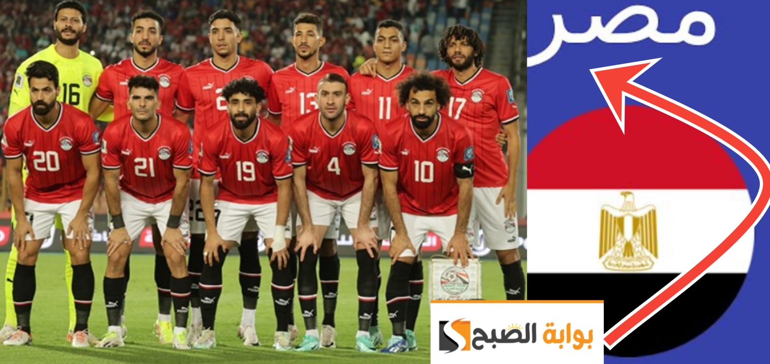 ترتيب مجموعة مصر في تصفيات كأس العالم وفرصة الصعود للمونديال 2026 بعد الفوز 5 ترتيب مجموعة مصر في تصفيات كأس العالم وفرصة الصعود للمونديال 2026 بعد الفوز