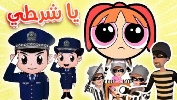 “يا شرطي” تردد قناة كراميش 2024 على النايل سات لتسلية أطفالك في العيد