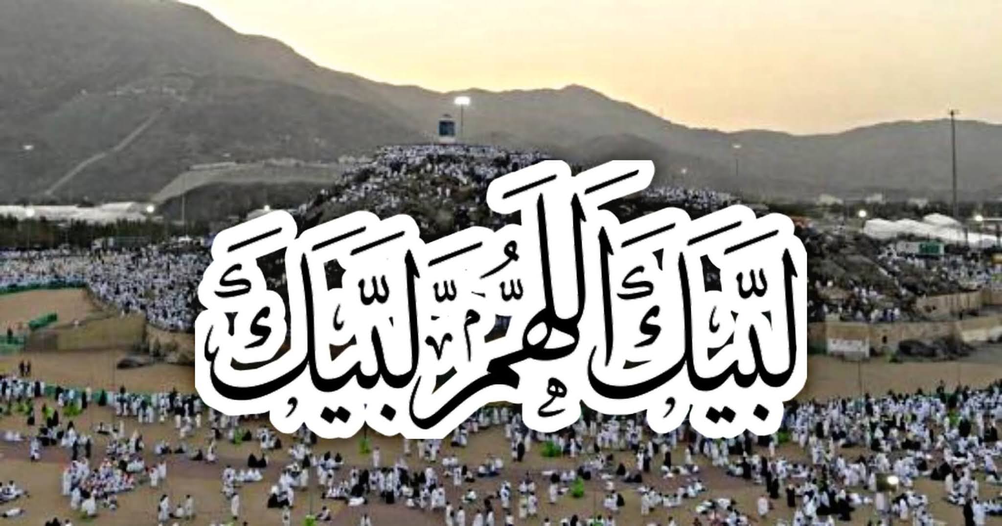 تردد قناة تكبيرات الحج "لبيك اللهم لبيك" لاستقبالها علي القمر الصناعي نايل سات وعرب سات 5 تردد قناة تكبيرات الحج “لبيك اللهم لبيك” لاستقبالها علي القمر الصناعي نايل سات وعرب سات