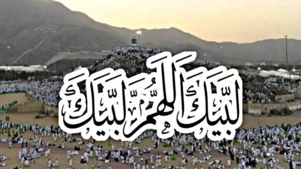 تردد قناة لبيك اللهم لبيك وكيفية الاستقبال على جهاز التلفاز