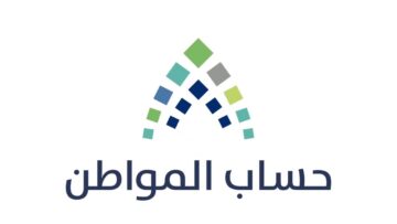 ما طريقه تقديم طلب اعتراض على أهلية حساب المواطن وما شروط استحقاق الدعم 1445؟