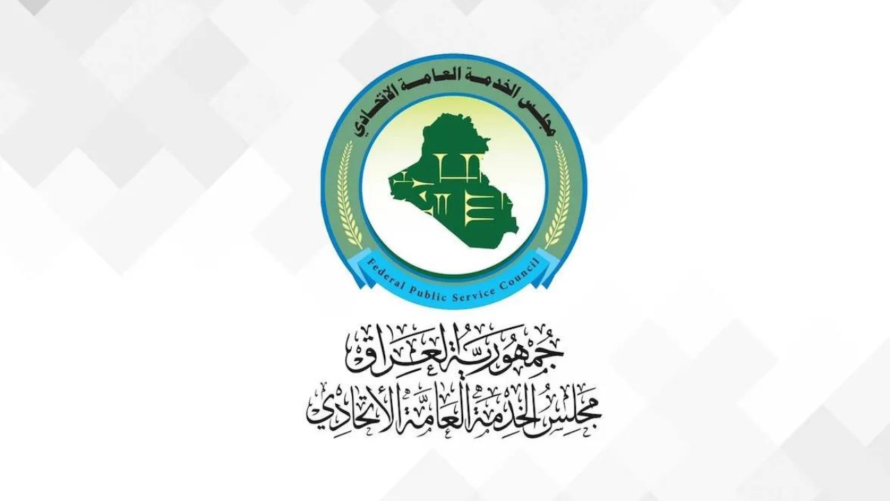 “سجل قبل الغلق هُنـــا“ استمارة مجلس الخدمة الاتحادي لحملة الماجيستير 2024 بالعراق والشروط المطلوبة iraqi-fpsc.gov.iq 5 “سجل قبل الغلق هُنـــا“ استمارة مجلس الخدمة الاتحادي لحملة الماجيستير 2024 بالعراق والشروط المطلوبة iraqi-fpsc.gov.iq
