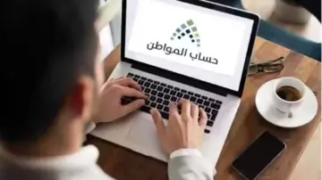 ما هي الطريقة الصحيحة لتغيير رقم الجوال في حساب المواطن؟.. الموارد البشرية تجيب