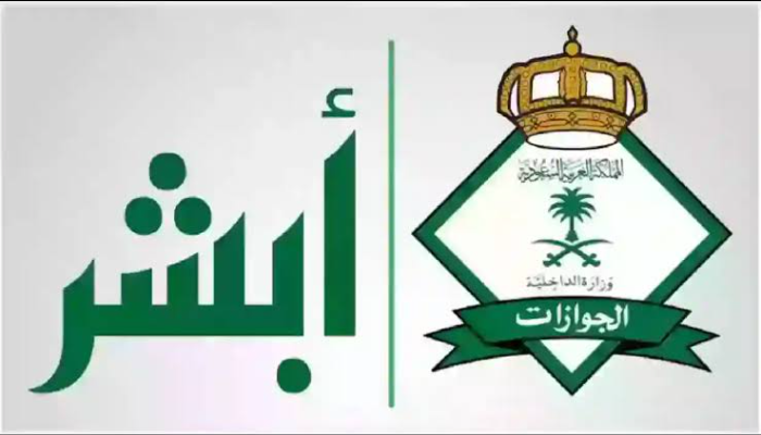 خطوات طلب تمديد الزيارة العائلية والشروط المطلوبة 1446