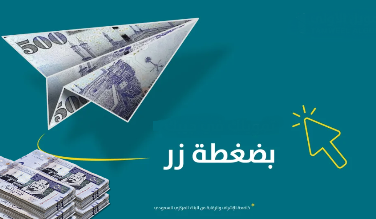 بضغطة زر إيداع فوري في حسابك 23000 ريال قبل العيد بدون كفيل بقسط شهري 594 ريال 6 بضغطة زر إيداع فوري في حسابك 23000 ريال قبل العيد بدون كفيل بقسط شهري 594 ريال