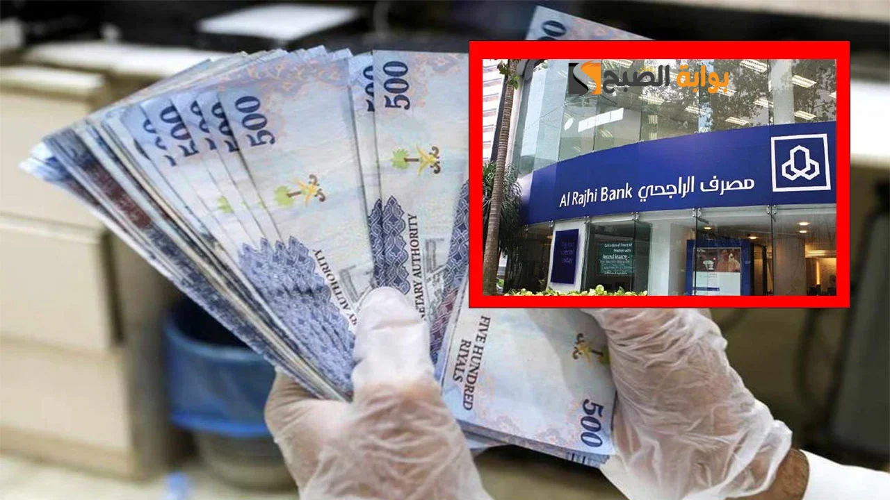 سلفة مالية عاجلة للمواطن والمقيم إيداع سريع 15000 ريال في حسابك بدون كفيل بقسط شهري 667 ريال 5 سلفة مالية عاجلة للمواطن والمقيم إيداع سريع 15000 ريال في حسابك بدون كفيل بقسط شهري 667 ريال