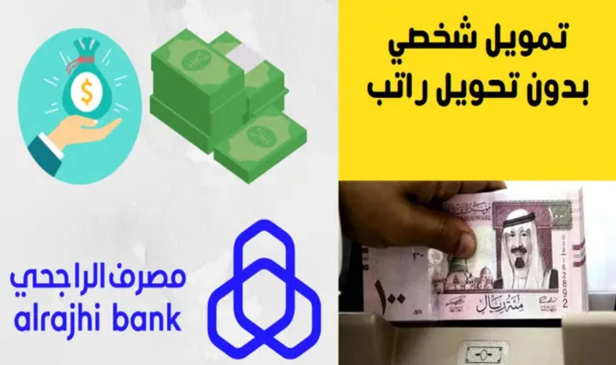 لسداد الديون والأقساط.. استلم 48000 ريال إيداع فوري بدون كفيل غارم وقسط شهري مرن حتي لو عليك التزامات