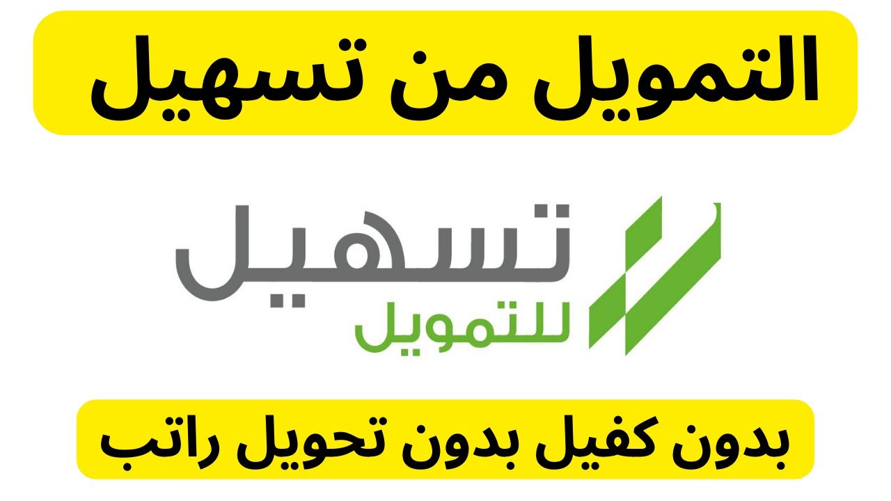 بضغطة زر من جوالك... استلم 33000 ريال بموافقة فورية بدون كفيل غارم قرض شخصي ميسر وفترة سداد حتي 60 شهر 5 بضغطة زر من جوالك… استلم 33000 ريال بموافقة فورية بدون كفيل غارم قرض شخصي ميسر وفترة سداد حتي 60 شهر