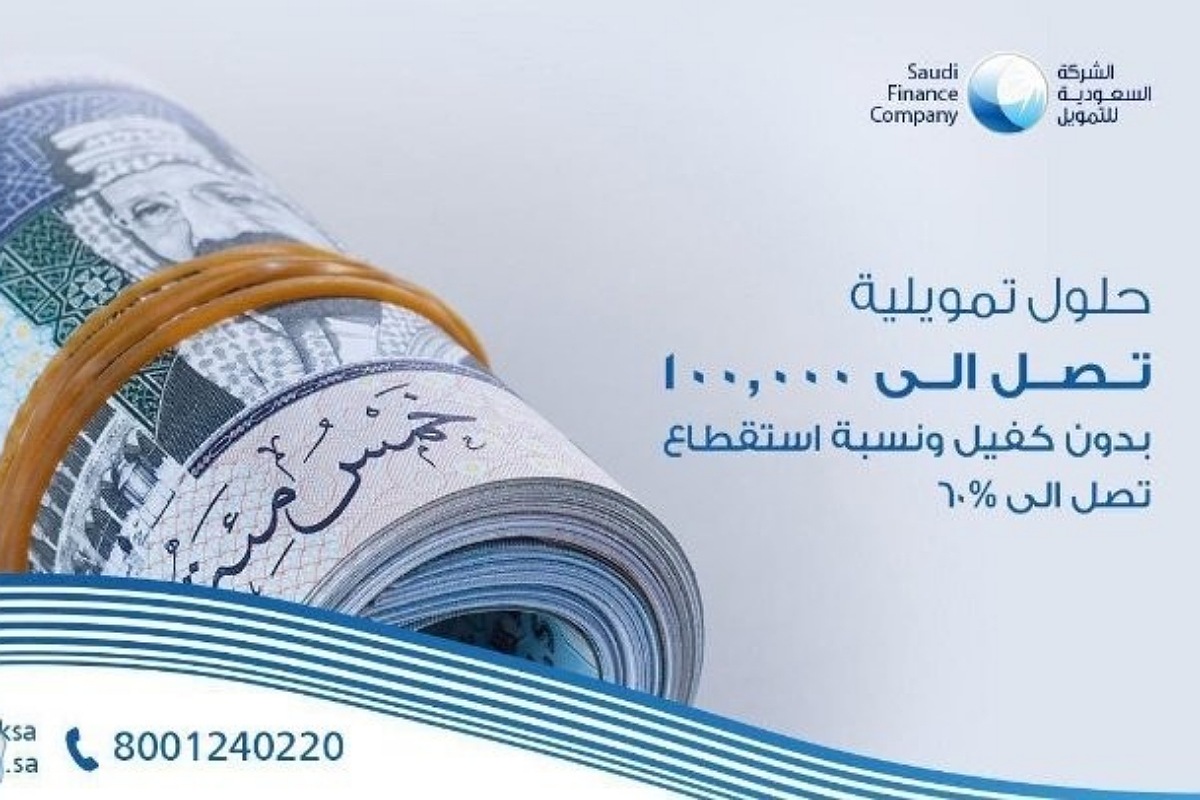بدون كفيل غارم تمويل شخصي نقدى بقسط شهرى 674 ريال وبدون تحويل الراتب تعرف على التفاصيل