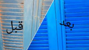 طريقة تنظيف شيش البلكونة من الاتربة والغبار العالق بكل سهولة وهيرجع جديد وأحسن من الأول