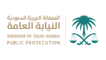 النيابة العامة السعودية توضح عقوبة جريمة الاحتيال المالي في المملكة السعودية 1446