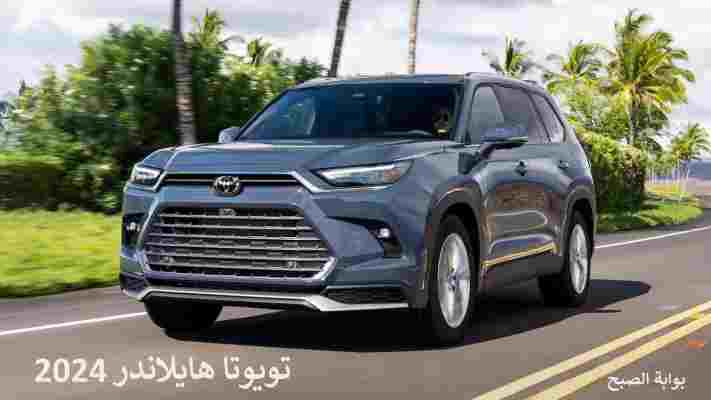 وقف بيع الوحش الياباني تويوتا هايلاندر 2024 toyota highlander لهذا السبب 5 وقف بيع الوحش الياباني تويوتا هايلاندر 2024 toyota highlander لهذا السبب