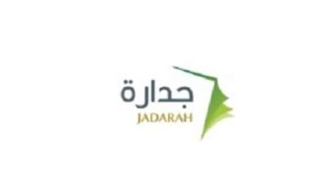 شروط وخطوات التقديم في وظائف جدارة بالسعودية