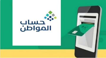 بيان هام من برنامج حساب المواطن بشأن الدفعة 79 لشهر يونيو 2024