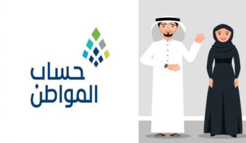 شروط الحصول علي دعم حساب المواطن للمرأة العاملة في السعودية وكيفية التقديم