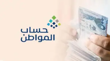 كم مرة يمكن للمستفيد تقديم اعتراض على حساب المواطن؟ وخطوات وشروط التقديم