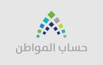 حساب المواطن يحسم الجدل ويجيب: هل صك الأرض يوثر على دعم البرنامج؟