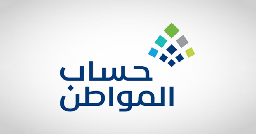الأمر يهمك.. حقيقة تأثير القروض على حساب المواطن وشروط التسجيل 1445