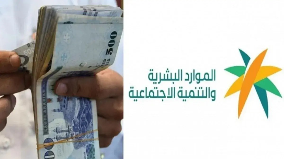 الموارد البشرية توضح حقيقة صرف مكرمة ملكية لمستفيدي الضمان الاجتماعي قبل عيد الأضحى بالمملكة 5 الموارد البشرية توضح حقيقة صرف مكرمة ملكية لمستفيدي الضمان الاجتماعي قبل عيد الأضحى بالمملكة