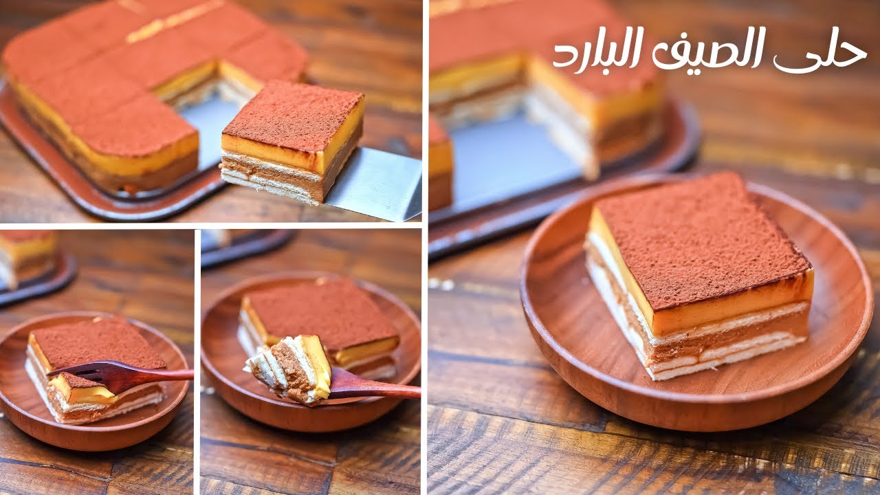 حلى الصيف البارد.. اعمليه في بيتك بدون بيض أو دقيق ولا فرن جهزيه في دقايق عشان أولادك يتجننوا عليه