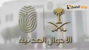 استخراج شهادة ميلاد بديلة لغير السعوديين.. الإجراءات والوثائق المطلوبة في عام 2024